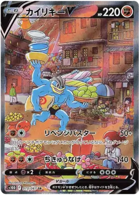 Machamp V alt art PSA 10 Japanese top Time Gazer 073/067 Secret